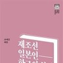 일본인학교 이미지