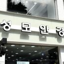 서울성모안경원 이미지