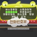 대왕세탁소 이미지