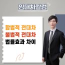 법률사무소명건