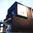 하나이자카야 | 대구 신천시장 맛집 ★하나★ 대구 신천시장 술집 / 대구 신천시장 이자카야/ 대구은행역맛집/ 신천동맛집/