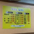 참고을흑염소 - 광명시 광명로848번길 4 | 참고을흑염소