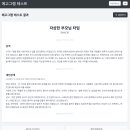 사람은 변하지 않는다?