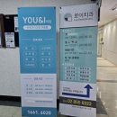 유앤아이의원 구로점 이미지