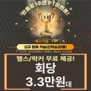 현헬스 | (월피동 헬스)만들짐!! 김*현 회원님 다이어트 후기!!