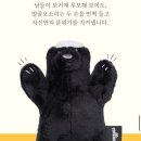 벌꿀오소리