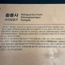 신라불교미술관 이미지