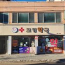 보명약국 이미지