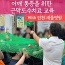 [인천외부강의]어깨 통증을 위한 근막도수치료(Fascial Manipulation®) 교육 후기