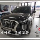 광주모란자동차유리 이미지