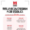 휘트니스엠 강남구청점 오전FC 구인합니다 ! 이미지