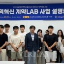 대양의료기 | #헬스맥스 - 연세대 미래캠 &#39;2024 하반기 지역혁신 클러스터 인력양성 계약Lab 설명회&#39; 성료