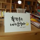 캘리그라피 강좌 이미지