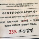 영동숯불갈비 이미지