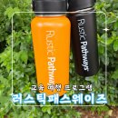 교육 여행 프로그램 [러스틱패스웨이즈] Rustic Pathways