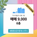 중앙부동산공인중개사사무소 이미지
