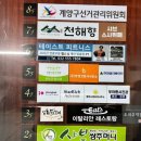 천해향 샤브&스시뷔페 이미지