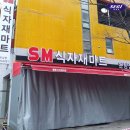 협동마트 이미지