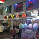 부평족발골목 이미지