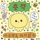 화이트쌀롱