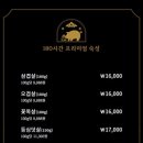 돼슐랭 이미지