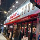 효창제2경로당 | 효창공원 술집 한사발포차 용문점 곱도리탕 찐맛집