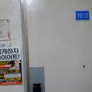 태풍&점핑클럽 | ★편백찜질 체온다이어트★경산 하양읍 동서리 에스핏 점핑 전단배포후기