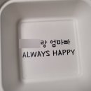 미아모르 | 생화케이크 레터링케이크 미아모르플라워 꽃 레터링 후기