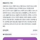 동탄메디칼약국 | 도테라 비즈니스, 왜 키트로 시작해야 할까요?