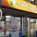 윤달오리 이미지