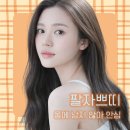 강남우아한바비한의원 이미지