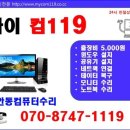 컴퓨터불만제로
