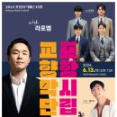 경산시립합창단 제30회 정기연주회 네이버블로그