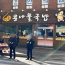 가족애 콩나물 국밥 이미지
