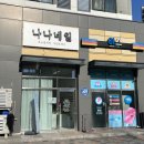 양곡2로 80번길 이미지