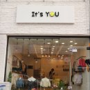 익산 영등동 아동복 - 이츠유