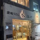 도쿄우동 | 도쿄 닌교초 우동 맛집 타니야 후기, 인생 우동을 만난 곳