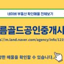 아름공인중개사사무소