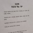 카츠백 부천원종점 | 카츠백 부천원종점: 통등심카츠 내돈내산 맛 후기!