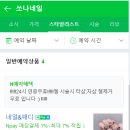 쏘나네일 이미지