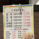 이중돈곱창 네이버블로그
