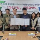 부안군정신건강복지센터 이미지