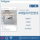 서면삼한골든공인중개사사무소 | 서면삼한골든뷰 입주 가구 (입주민 추천) 키친앤코 도장 붙박이장 설치 후기