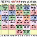 강화작은영화관 상영시간표(5.11~5.17) 이미지