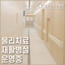 천안재활병원 이미지