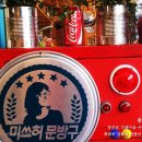 문구방구전주