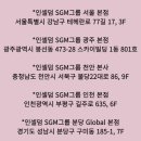 인셀덤 분당점
