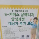 e커머스 창업과정 이미지