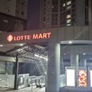 108.롯데마트_4 이미지