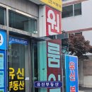 수공인중개사사무소 이미지